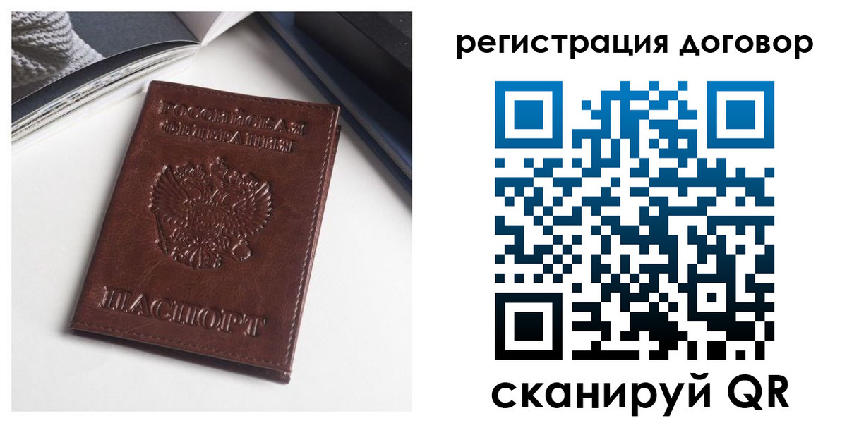 прописка 2025 в Дмитрове