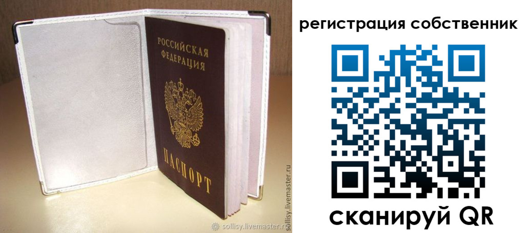 временная регистрация законно в Дмитрове
