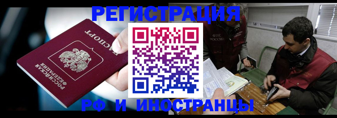 прописка ребенка в Дмитрове