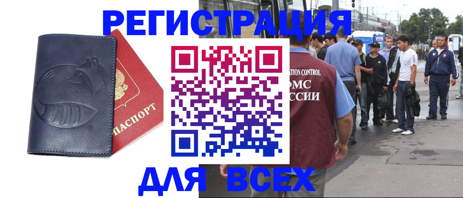 прописка для школы в Дмитрове