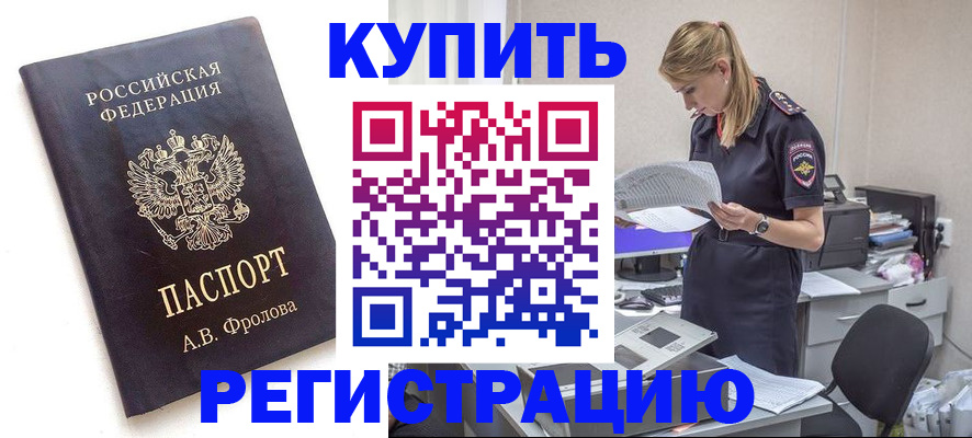 прописка гарантия в Дмитрове